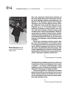 Włodzimierz Wysocki. Pamiątkowy album. Wspomnienia. Zdjęcia. Dokumenty