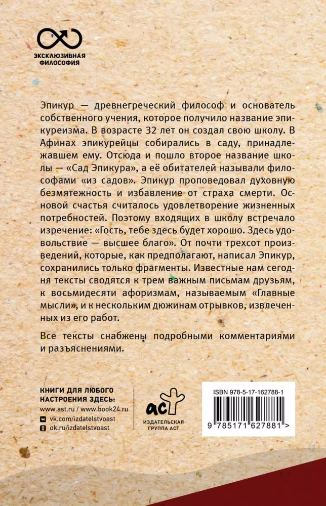 Główne myśli. Z komentarzami i ilustracjami
