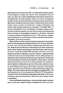 Агата Кристи. Чёрные сказки белой зимы