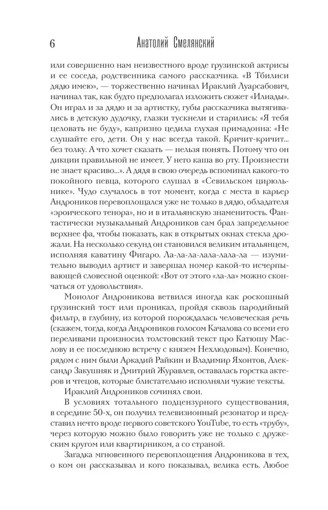 Viskas gyva... Pasakojimai. Portretai. Atsiminimai