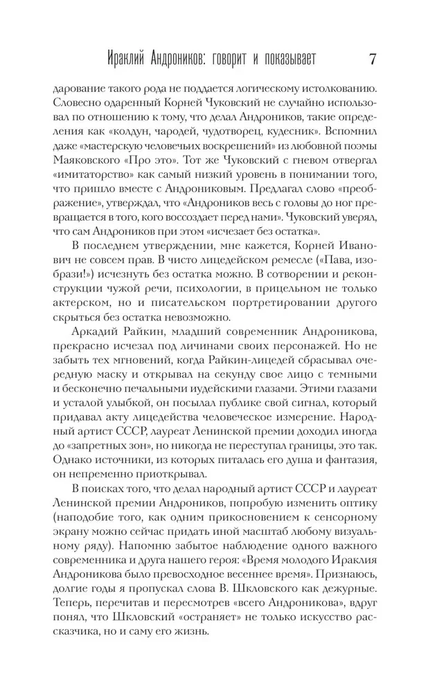 Viskas gyva... Pasakojimai. Portretai. Atsiminimai
