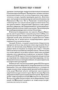 Viskas gyva... Pasakojimai. Portretai. Atsiminimai