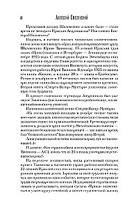 Viskas gyva... Pasakojimai. Portretai. Atsiminimai