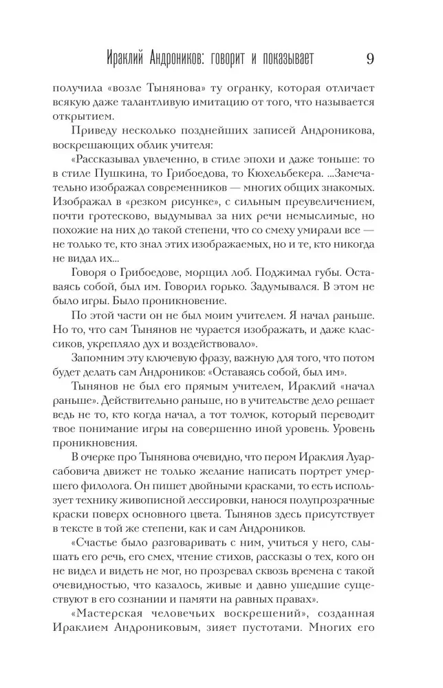 Viskas gyva... Pasakojimai. Portretai. Atsiminimai