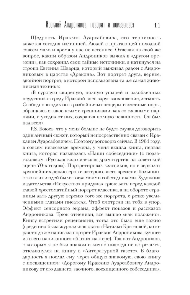 Viskas gyva... Pasakojimai. Portretai. Atsiminimai