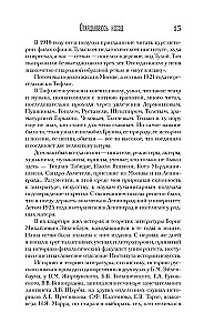 Viskas gyva... Pasakojimai. Portretai. Atsiminimai