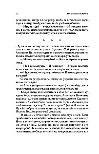 Unexpected Meetings. Anastasia Tsvetaeva, the Nabokovs, French Evenings