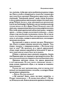 Unexpected Meetings. Anastasia Tsvetaeva, the Nabokovs, French Evenings