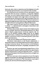 Unexpected Meetings. Anastasia Tsvetaeva, the Nabokovs, French Evenings