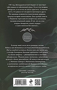 Listy do Bezimiennej