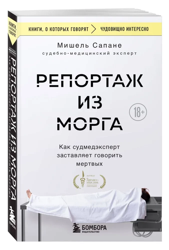 Report from the Morgue. How a Forensic Medical Expert Makes the Dead Speak