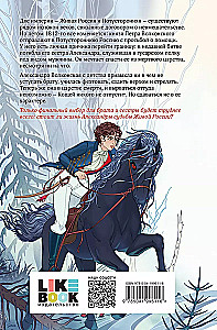 War and the Otherworld