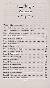 Übersetzer von Elbisch