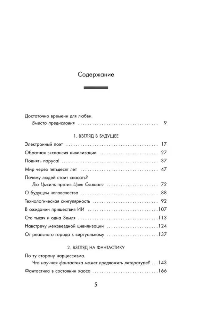Widok ze gwiazd
