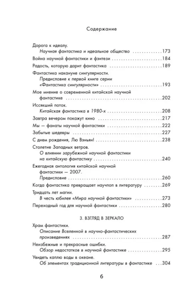 Widok ze gwiazd