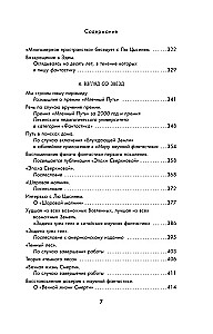 Widok ze gwiazd