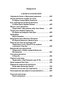 Widok ze gwiazd