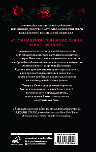 Алая вуаль