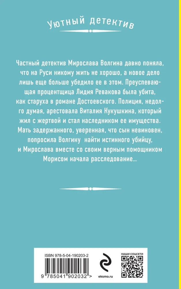 Zemsta łatwych pieniędzy
