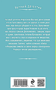 Zemsta łatwych pieniędzy