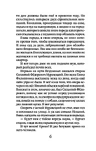 Zemsta łatwych pieniędzy