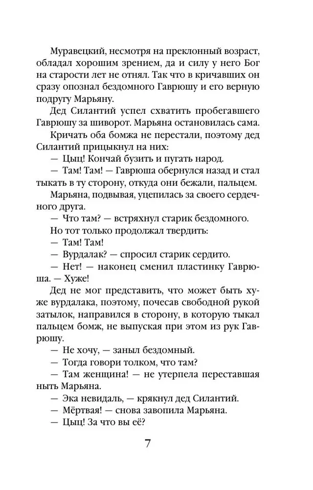 Zemsta łatwych pieniędzy