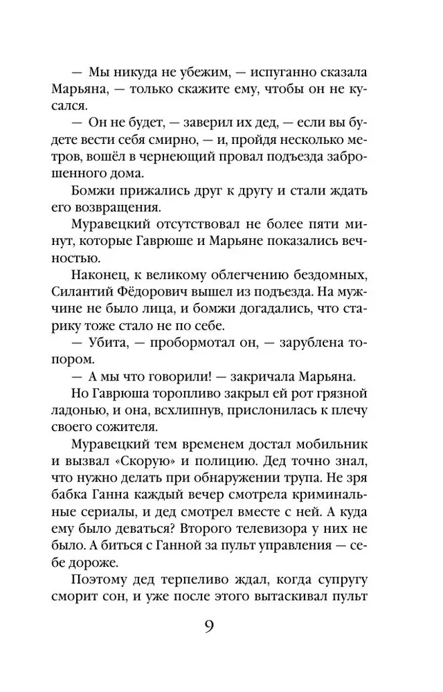 Zemsta łatwych pieniędzy