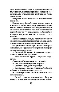 Zemsta łatwych pieniędzy