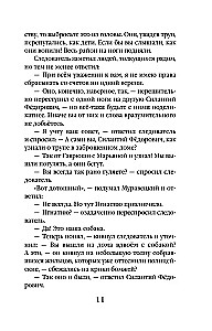 Zemsta łatwych pieniędzy