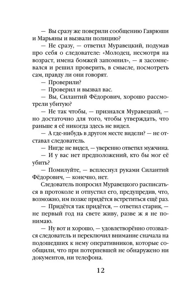 Zemsta łatwych pieniędzy