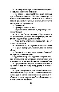Zemsta łatwych pieniędzy