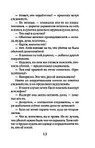 Zemsta łatwych pieniędzy