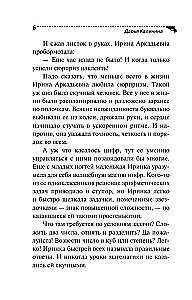 Библиотека царя Гороха