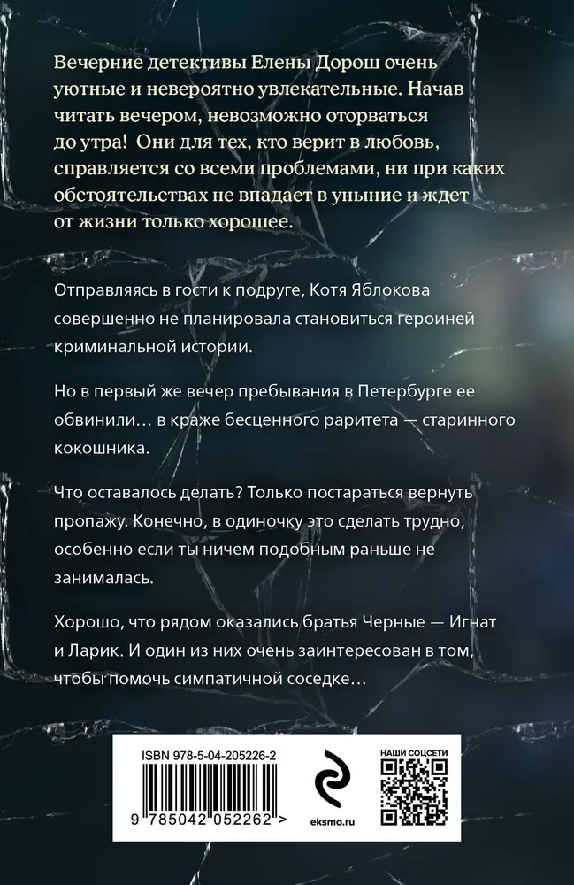 Rodzinny skarb