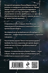 Rodzinny skarb