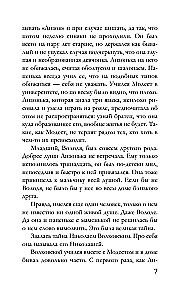 Rodzinny skarb
