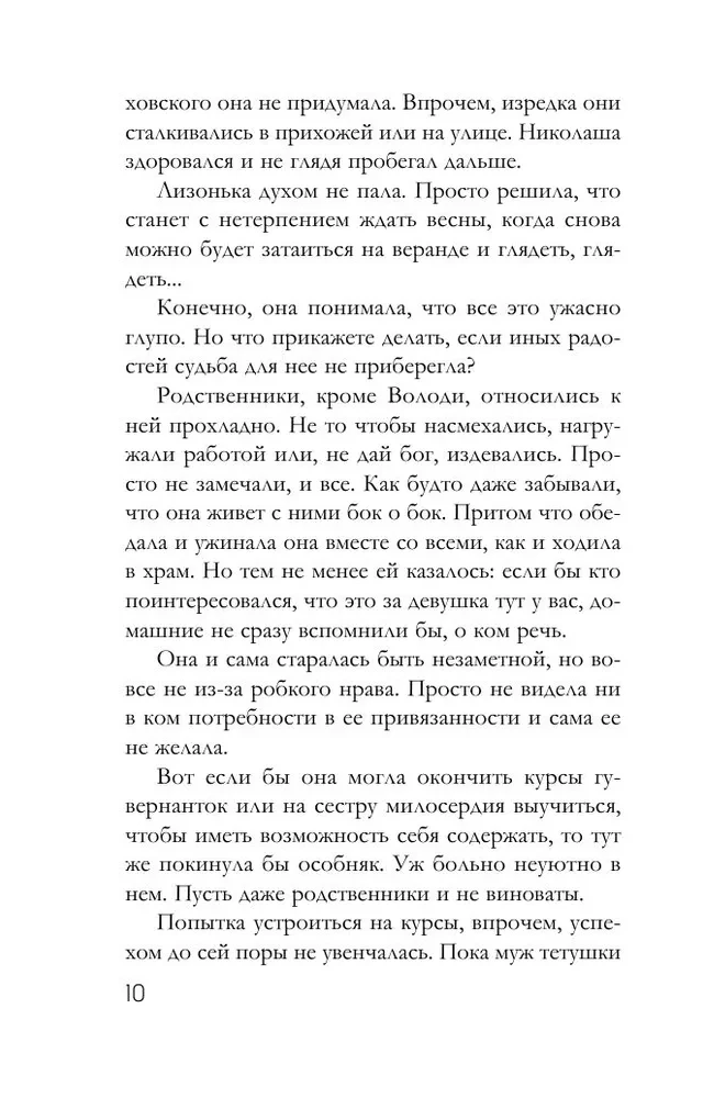 Rodzinny skarb