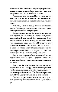 Rodzinny skarb