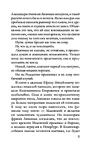 Rodzinny skarb