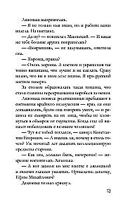 Rodzinny skarb