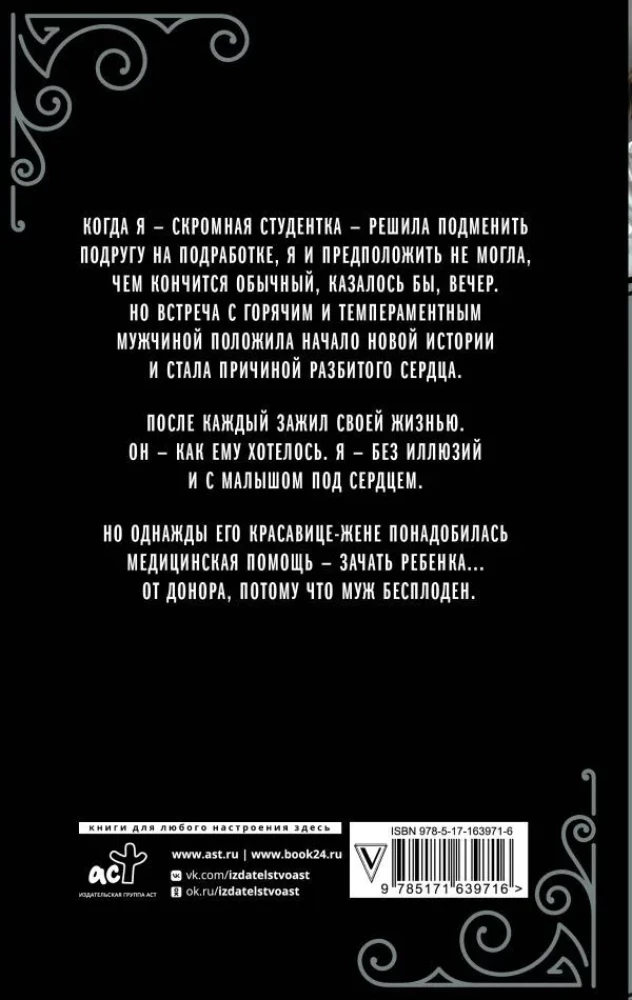 Atklātās jūtas