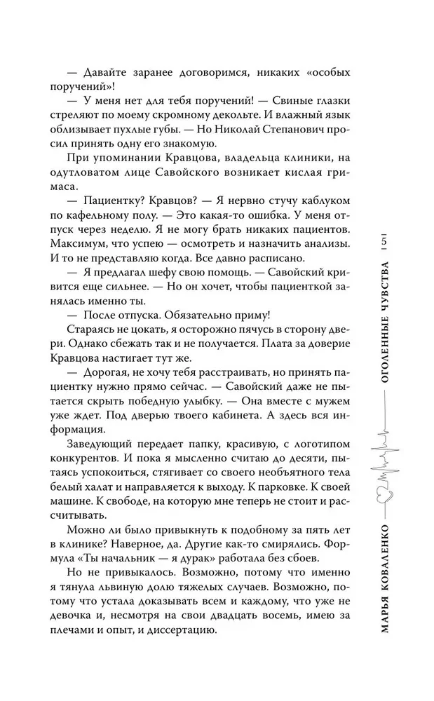 Atklātās jūtas