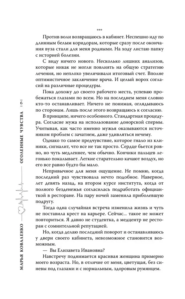 Atklātās jūtas