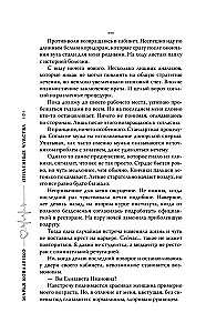 Atklātās jūtas