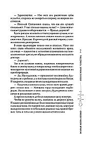 Atklātās jūtas