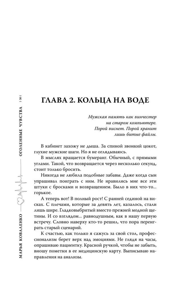 Atklātās jūtas