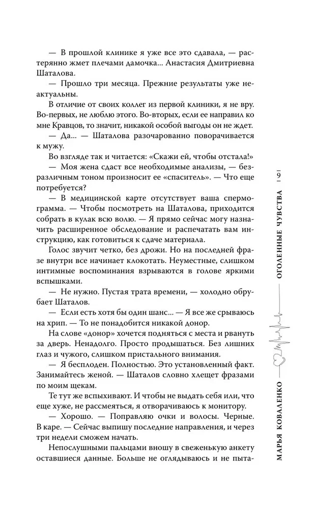 Atklātās jūtas