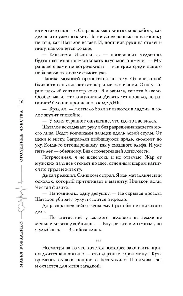 Atklātās jūtas
