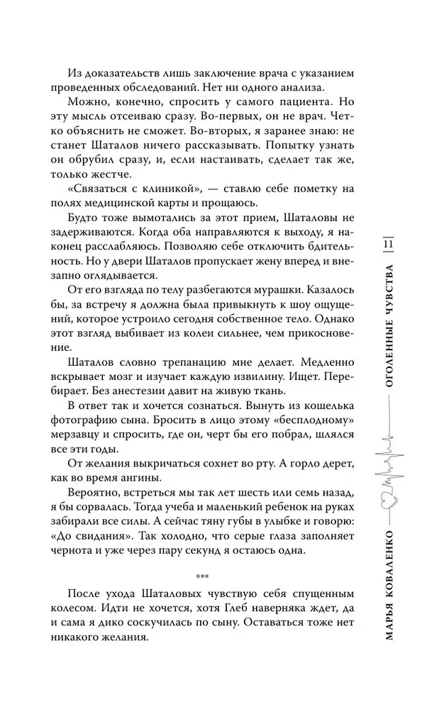 Atklātās jūtas