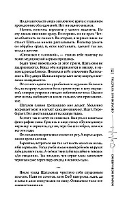 Atklātās jūtas